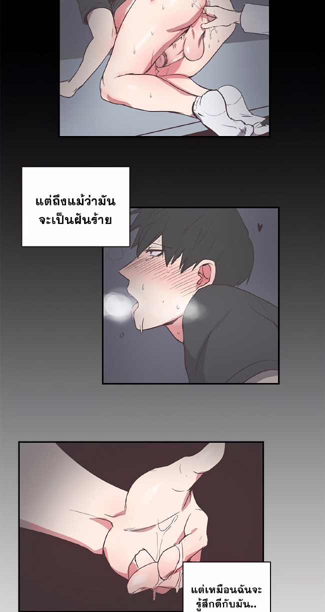 Don’t Pick up the Soap EP 2